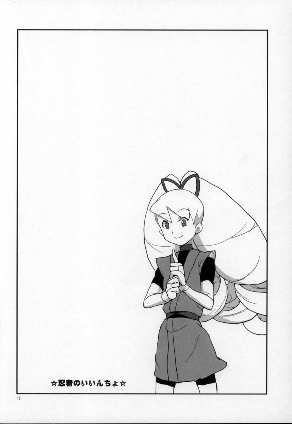 (C81) [Zenra Restaurant (Heriyama)] Shoshin ni Kaetta SubaLuna Bon (Mega Man Star Force) - Page 12