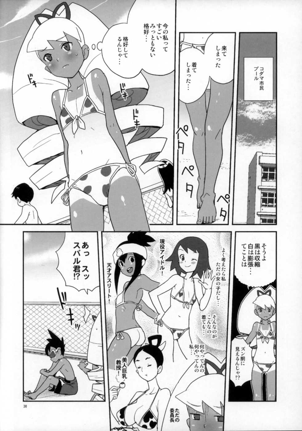 (C81) [Zenra Restaurant (Heriyama)] Shoshin ni Kaetta SubaLuna Bon (Mega Man Star Force) - Page 30