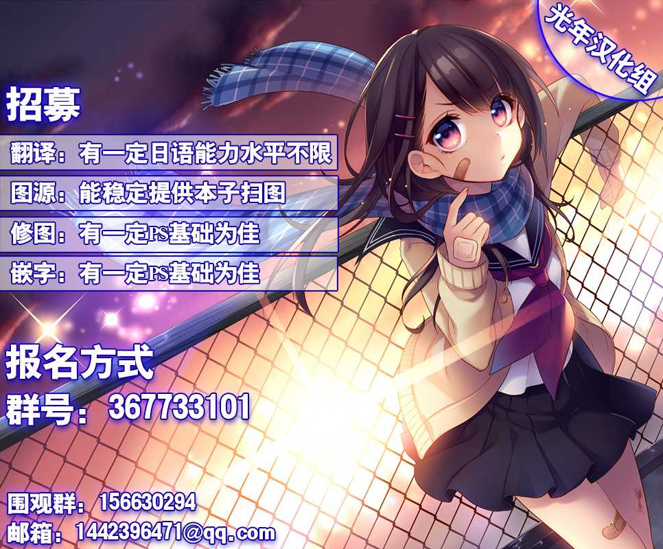 (C86) [E ni Kaita Mochi (Itamochi)] Love Yukiho (Love Live!) [Chinese] [光年汉化组] - Page 27