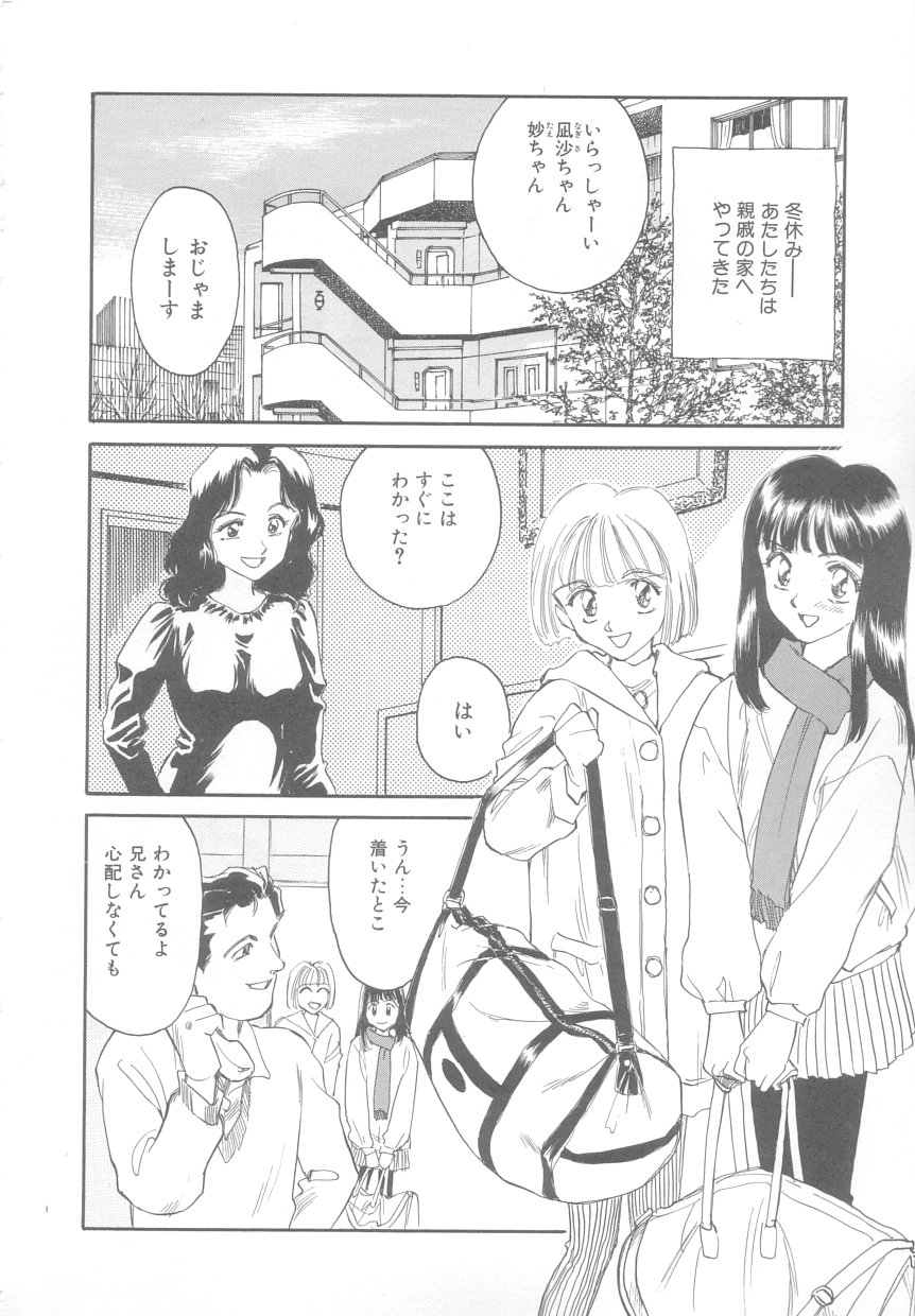 Kumo No Michi By Suehirogari