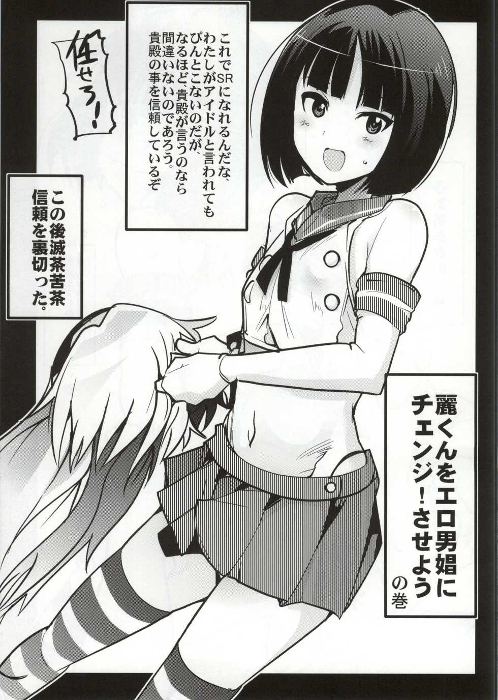 (C86) [Bronco Hitoritabi (Uchi-Uchi Keyaki)] IDOLSIDEE (THE iDOLM@STER SideM) - Page 16