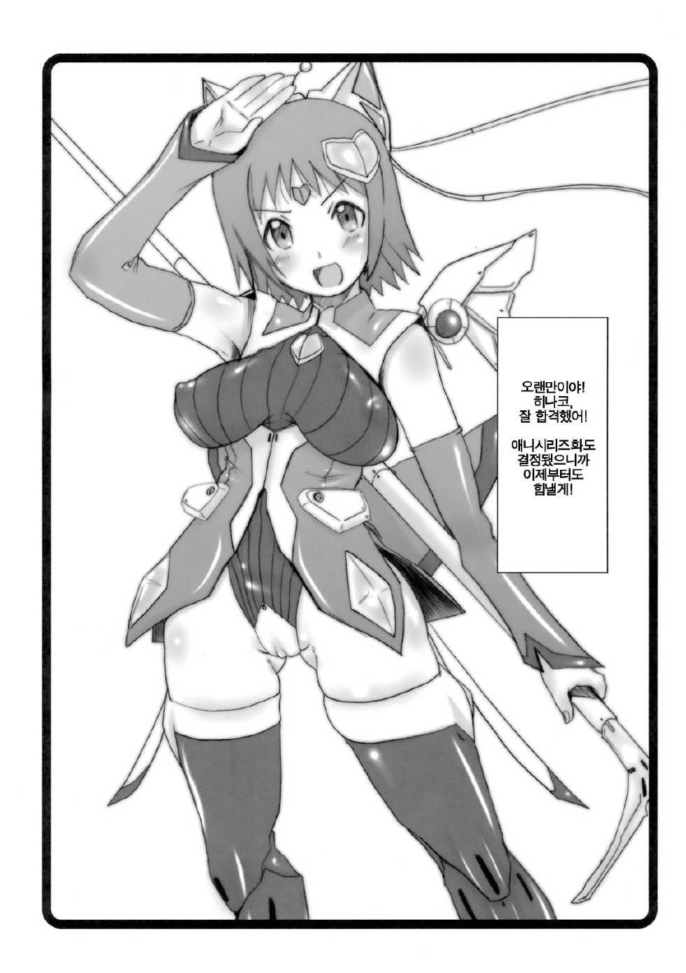 (C76) [OVACAS (Hirokawa Kouichirou)] Asamade Training (Issho ni Training) [Korean] {LIMITE} - Page 16