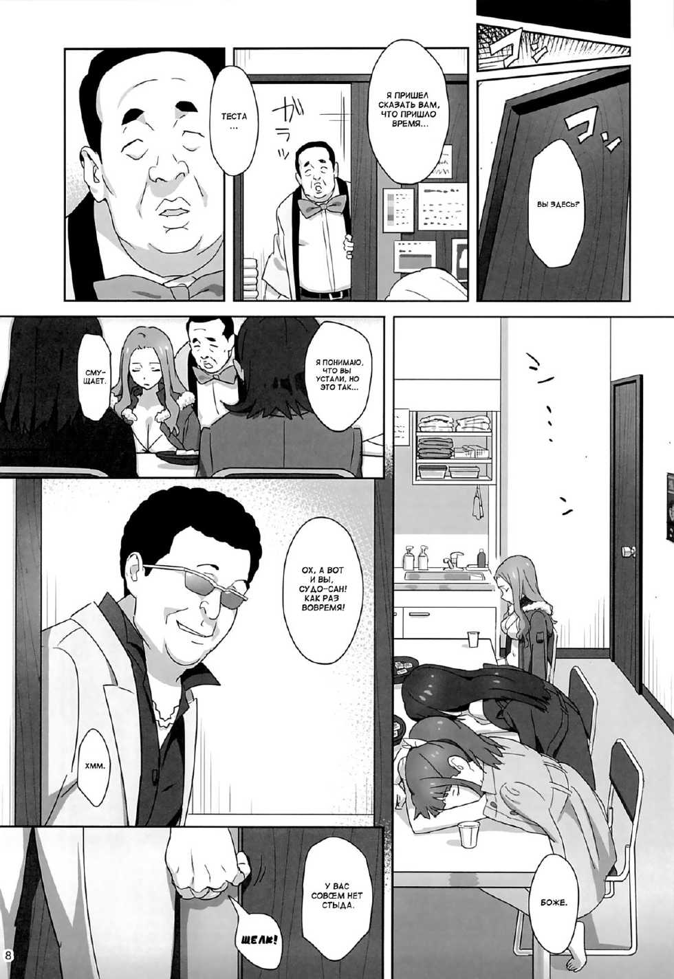 (C86) [Hito no Fundoshi (Yukiyoshi Mamizu)] WUG no Hidoi Hi. (Wake Up, Girls!) [Russian] {Mamoru} - Page 5