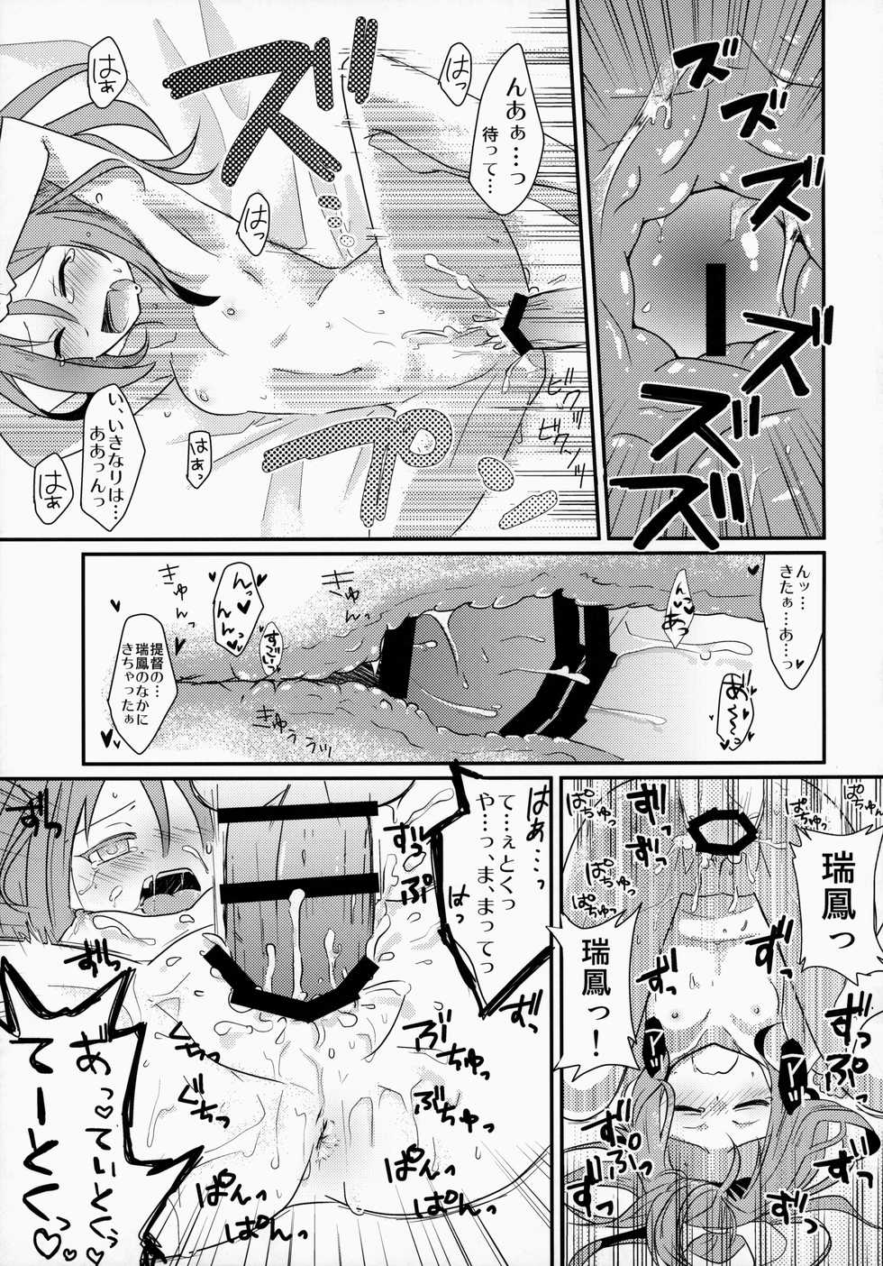 (C86) [gorigorilland, Clocha (Sasaki Sasasa, Yukina Funa)] Gochuumon wa Lolikan Desuka? (Kantai Collection -KanColle-) - Page 24