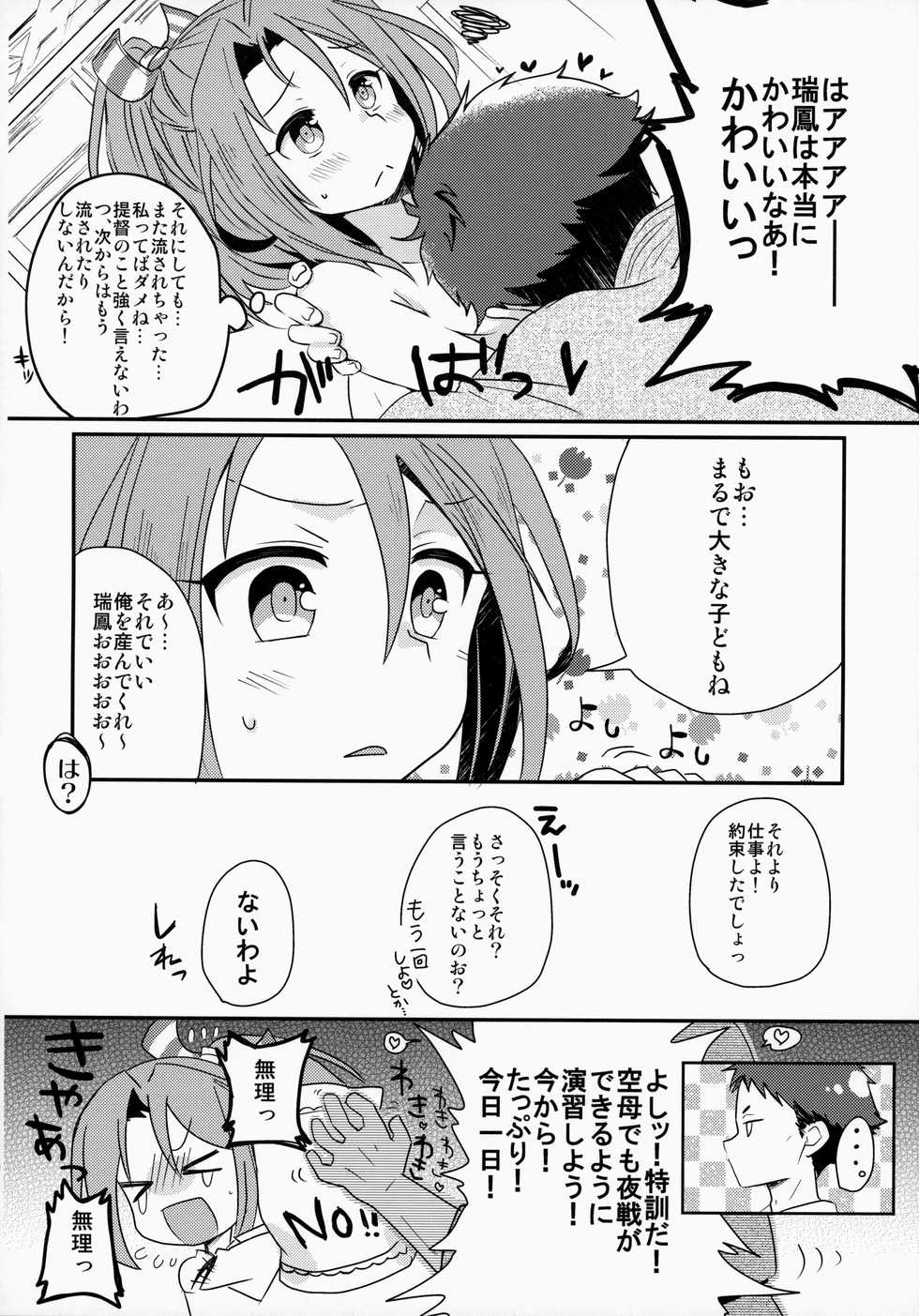 (C86) [gorigorilland, Clocha (Sasaki Sasasa, Yukina Funa)] Gochuumon wa Lolikan Desuka? (Kantai Collection -KanColle-) - Page 27