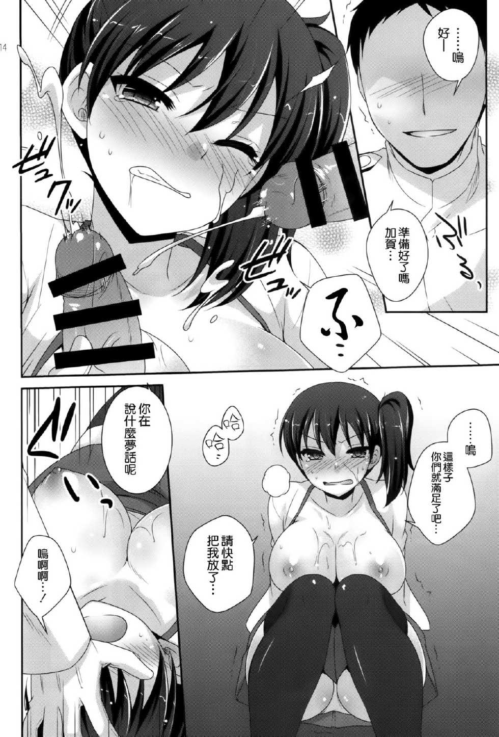 (C86) [ETC X ETC (Hazuki)] K (Kantai Collection -KanColle-) [Chinese] [空気系☆漢化] - Page 14