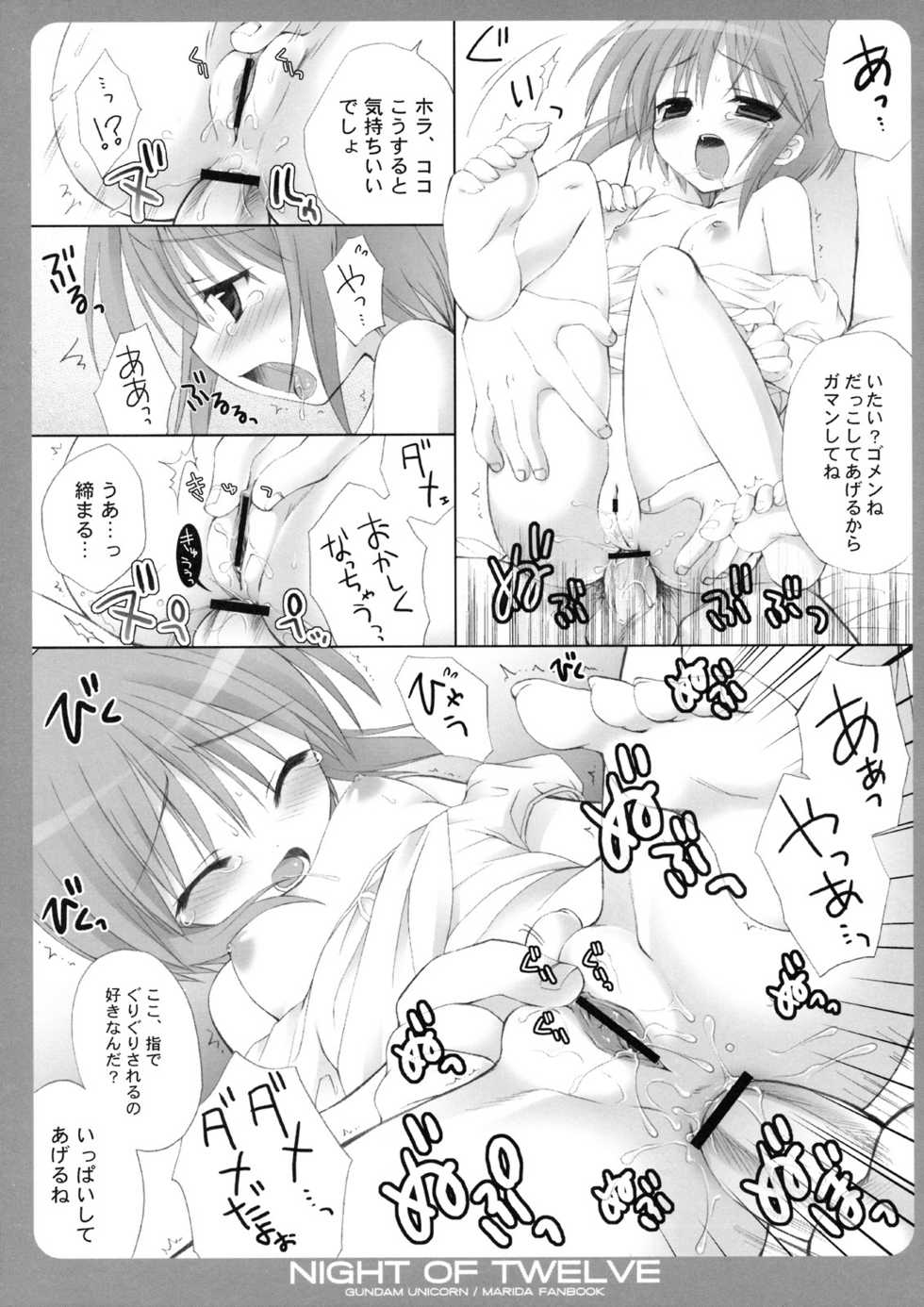 (C75) [Dragon Kitchen (Sasorigatame, Kanibasami)] NIGHT OF TWELVE (Gundam Unicorn) - Page 10