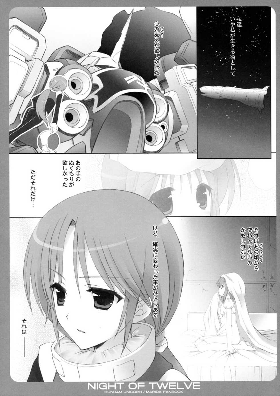 (C75) [Dragon Kitchen (Sasorigatame, Kanibasami)] NIGHT OF TWELVE (Gundam Unicorn) - Page 18