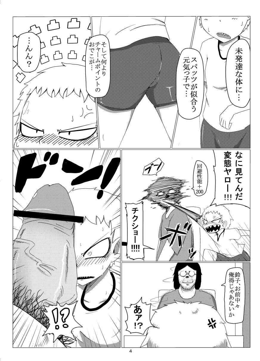 [Armored Namamono (Nice Tack)] Oretoku Imouto [Digital] - Page 5