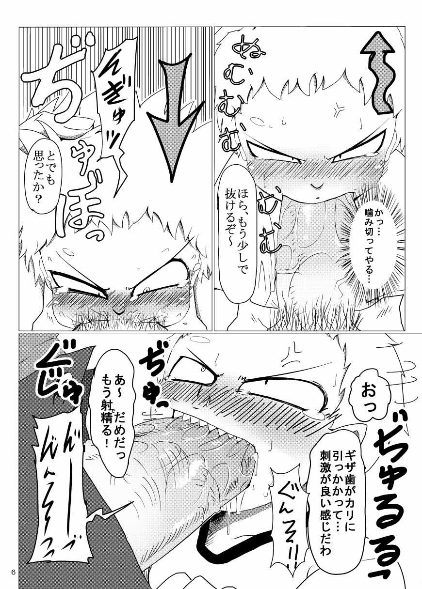 [Armored Namamono (Nice Tack)] Oretoku Imouto [Digital] - Page 7