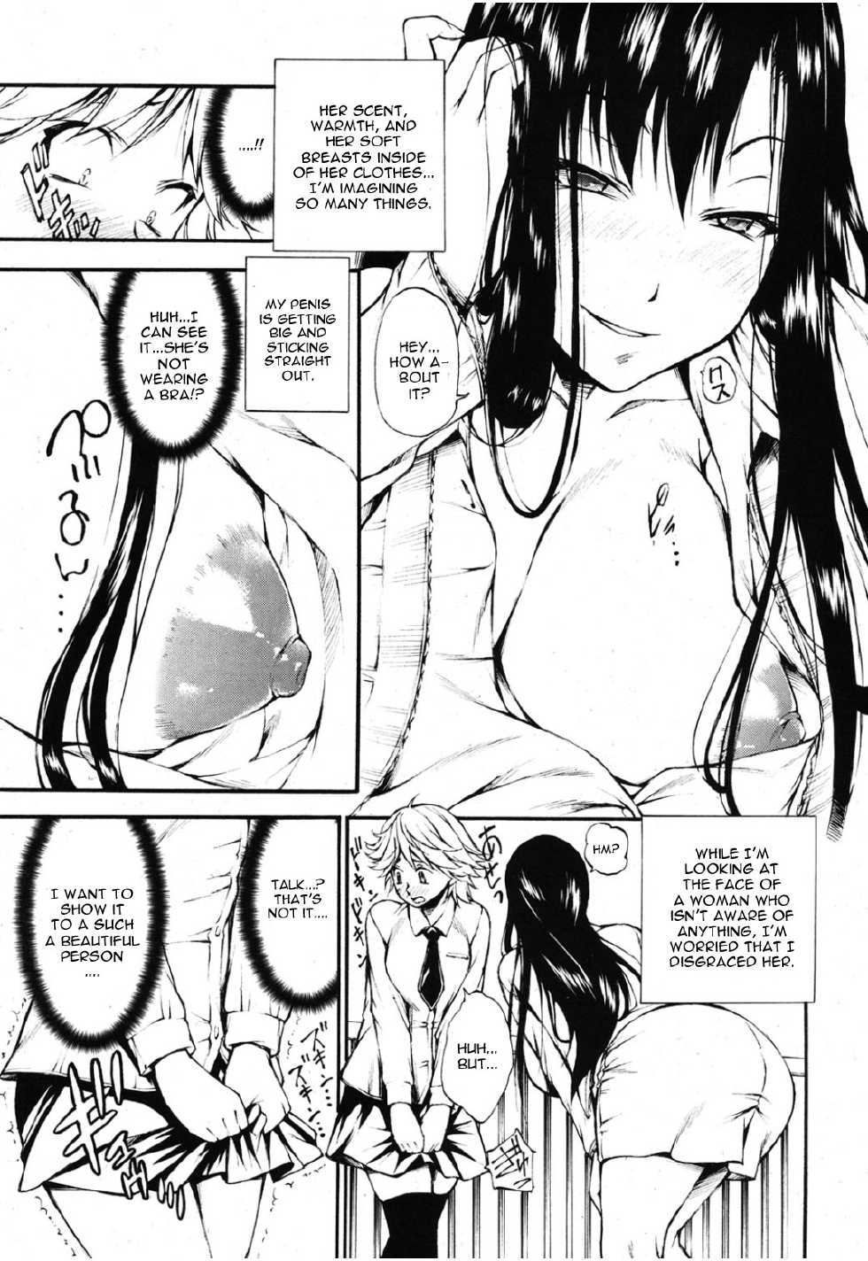 [Nakata Modem] Ungirl (Girls forM Vol. 08) [English] [CGrascal] - Page 3