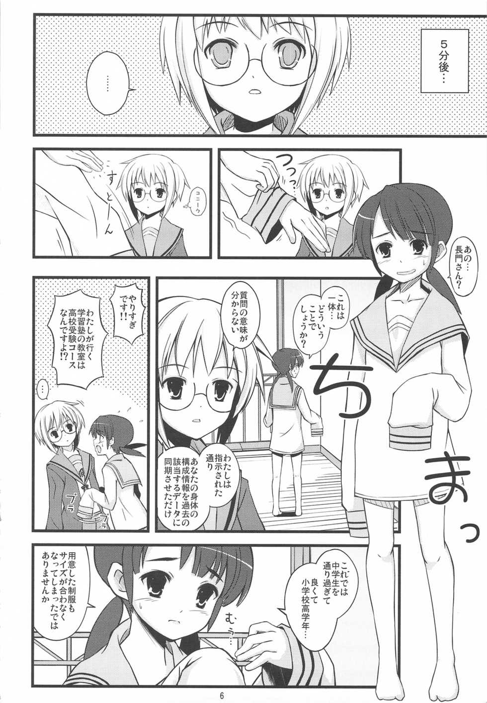 (C75) [OVERALL (Yu-ji)] Mori Sonou no Kaikou (Suzumiya Haruhi no Yuuutsu) - Page 5