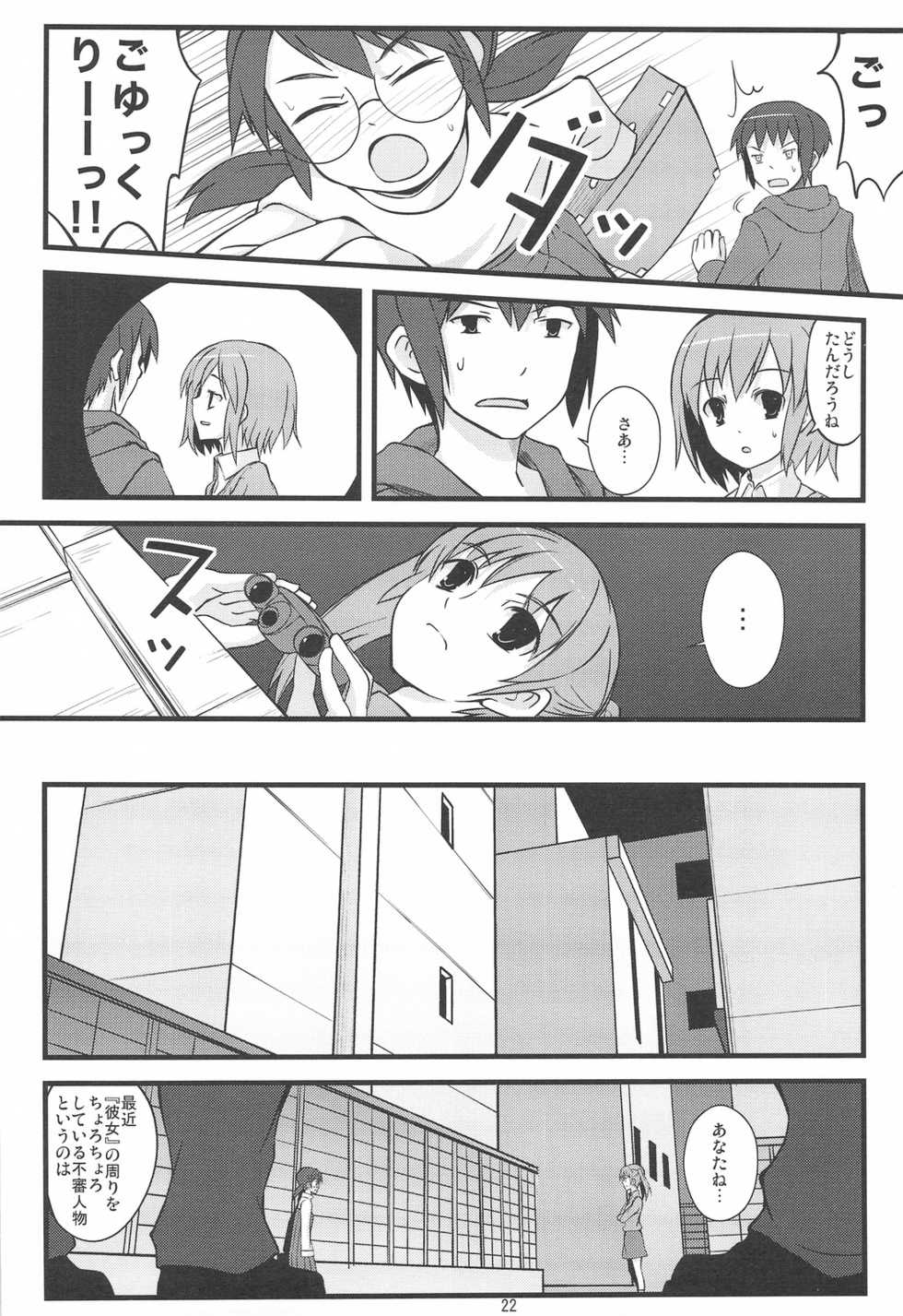 (C75) [OVERALL (Yu-ji)] Mori Sonou no Kaikou (Suzumiya Haruhi no Yuuutsu) - Page 21