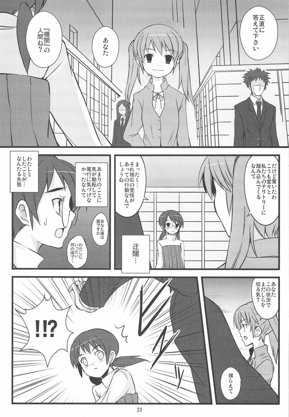 (C75) [OVERALL (Yu-ji)] Mori Sonou no Kaikou (Suzumiya Haruhi no Yuuutsu) - Page 22