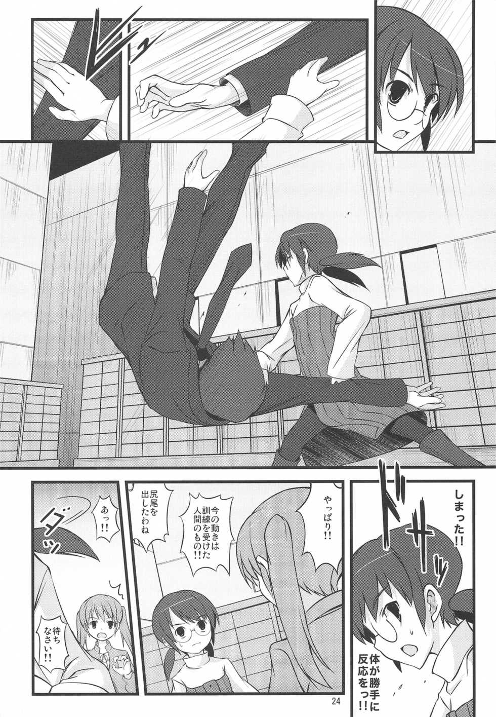 (C75) [OVERALL (Yu-ji)] Mori Sonou no Kaikou (Suzumiya Haruhi no Yuuutsu) - Page 23