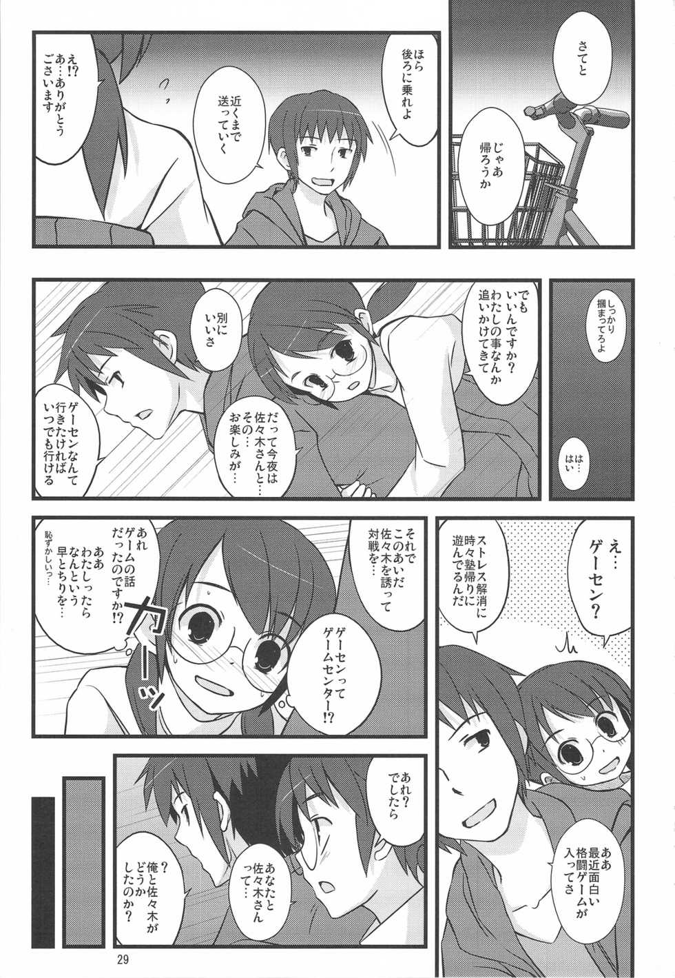 (C75) [OVERALL (Yu-ji)] Mori Sonou no Kaikou (Suzumiya Haruhi no Yuuutsu) - Page 28
