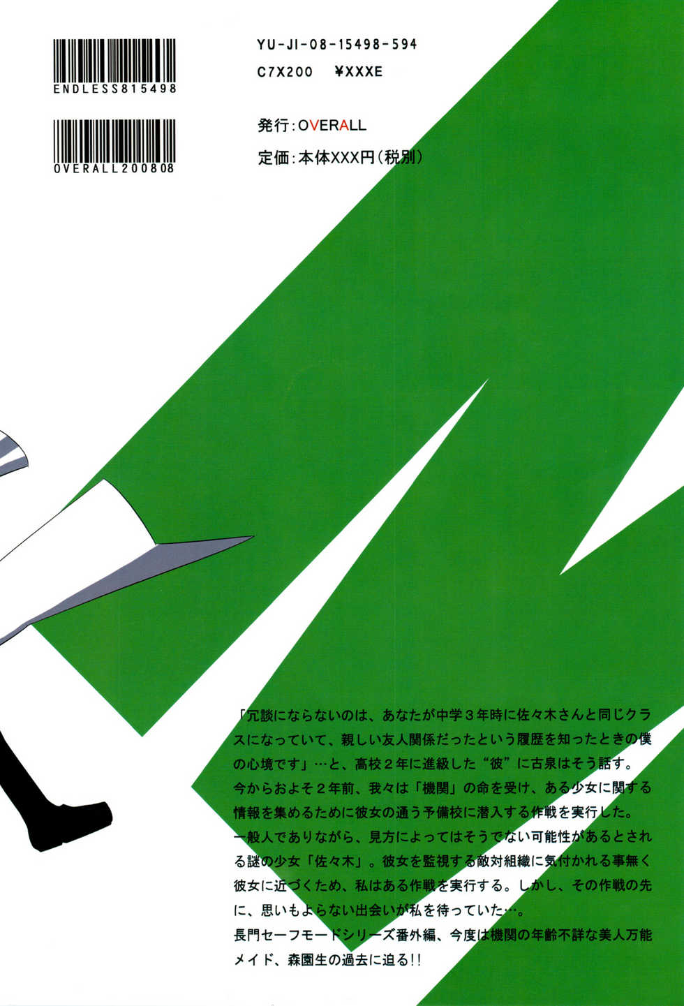 (C75) [OVERALL (Yu-ji)] Mori Sonou no Kaikou (Suzumiya Haruhi no Yuuutsu) - Page 30