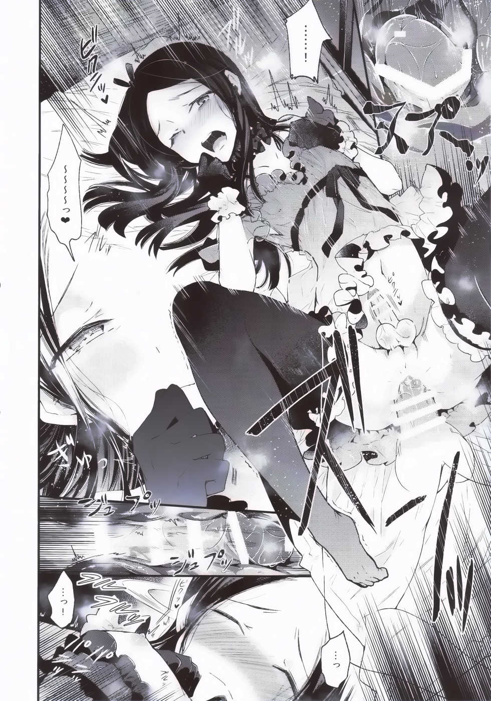 (Futaket 10.5) [Sakusaku Kangen Noushuku (Matashita Kintama)] Haitoku Josou Otouto no Inran Jojishi - Jikka Hen [Chinese] [空想少年汉化] - Page 17