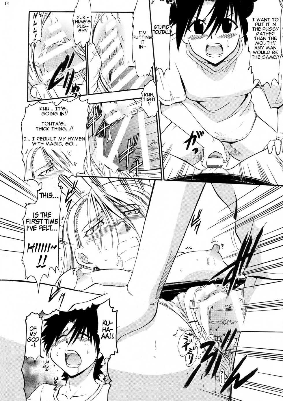 (C85) [Studio Wallaby (Deep Purple '72)] Yukihime no Hakudaku (UQ HOLDER!) [English] =TV= - Page 13