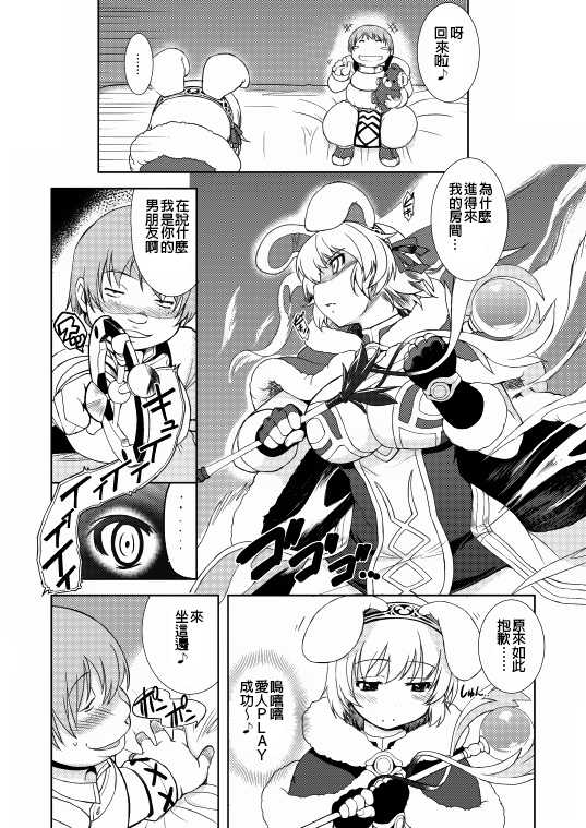 (C79) [Genki no Mizu no Wakutokoro (mil)] RΩ2 RE;BIRTH (Ragnarok Online) [Chinese] [為了拯救自己的蛋蛋漢化] [Incomplete] - Page 32