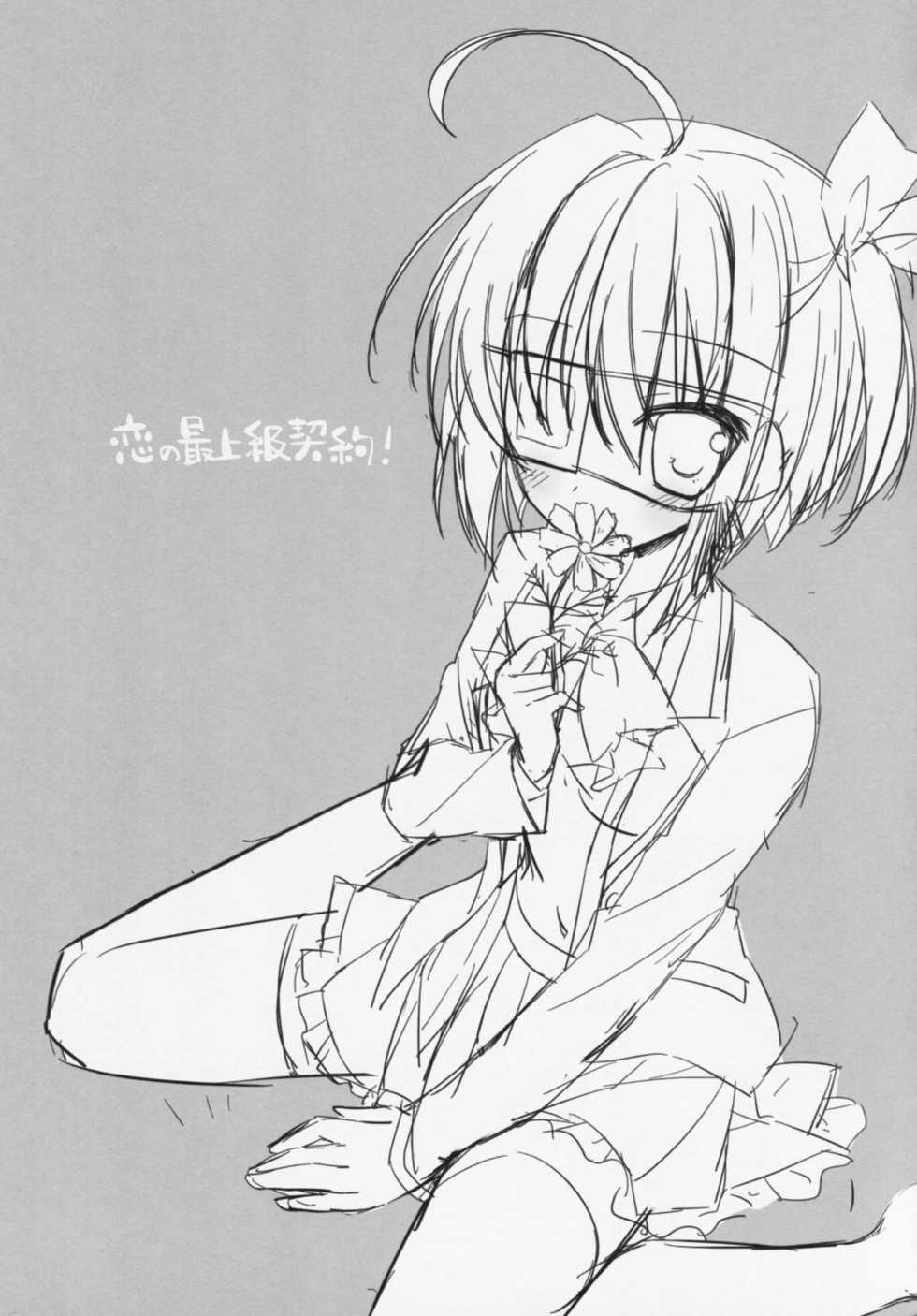 (SC64) [Gantai Shoujo Chudoku (Nakada Rumi)] Koi no Saijoukyuu Keiyaku (Chuunibyou Demo Koi ga Shitai!) - Page 2