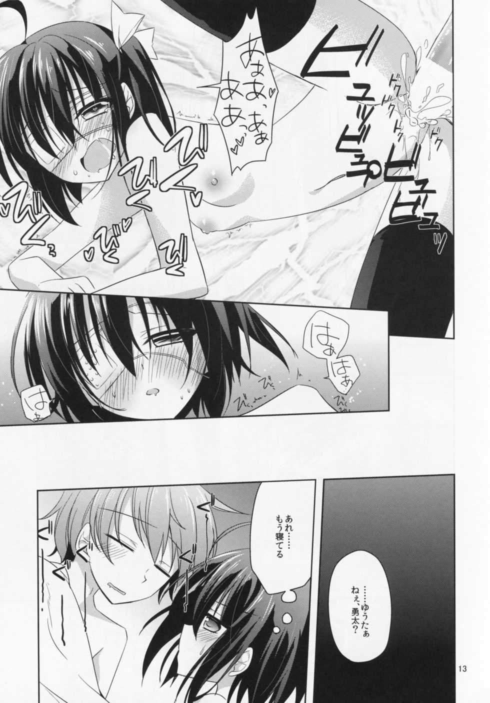(SC64) [Gantai Shoujo Chudoku (Nakada Rumi)] Koi no Saijoukyuu Keiyaku (Chuunibyou Demo Koi ga Shitai!) - Page 10