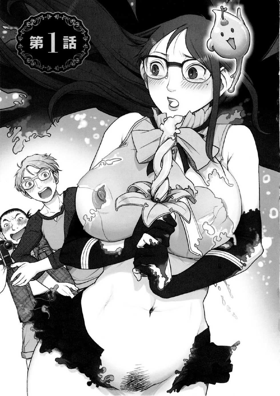 [Harenaga Makito, Yamasaki Masato] Mama wa Bimajo - My Mom is a Beautiful Witch! - Page 10
