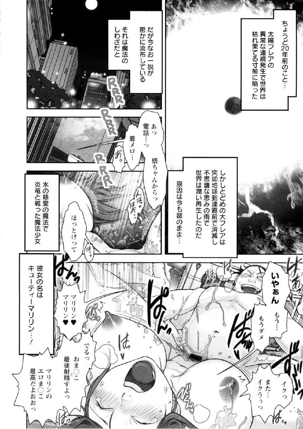 [Harenaga Makito, Yamasaki Masato] Mama wa Bimajo - My Mom is a Beautiful Witch! - Page 29
