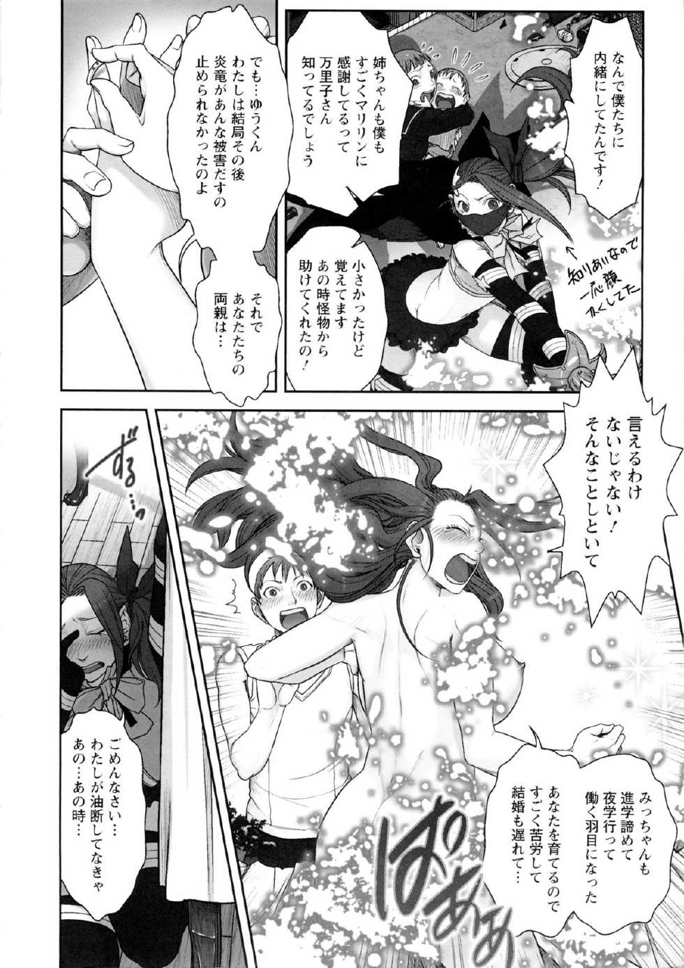 [Harenaga Makito, Yamasaki Masato] Mama wa Bimajo - My Mom is a Beautiful Witch! - Page 33