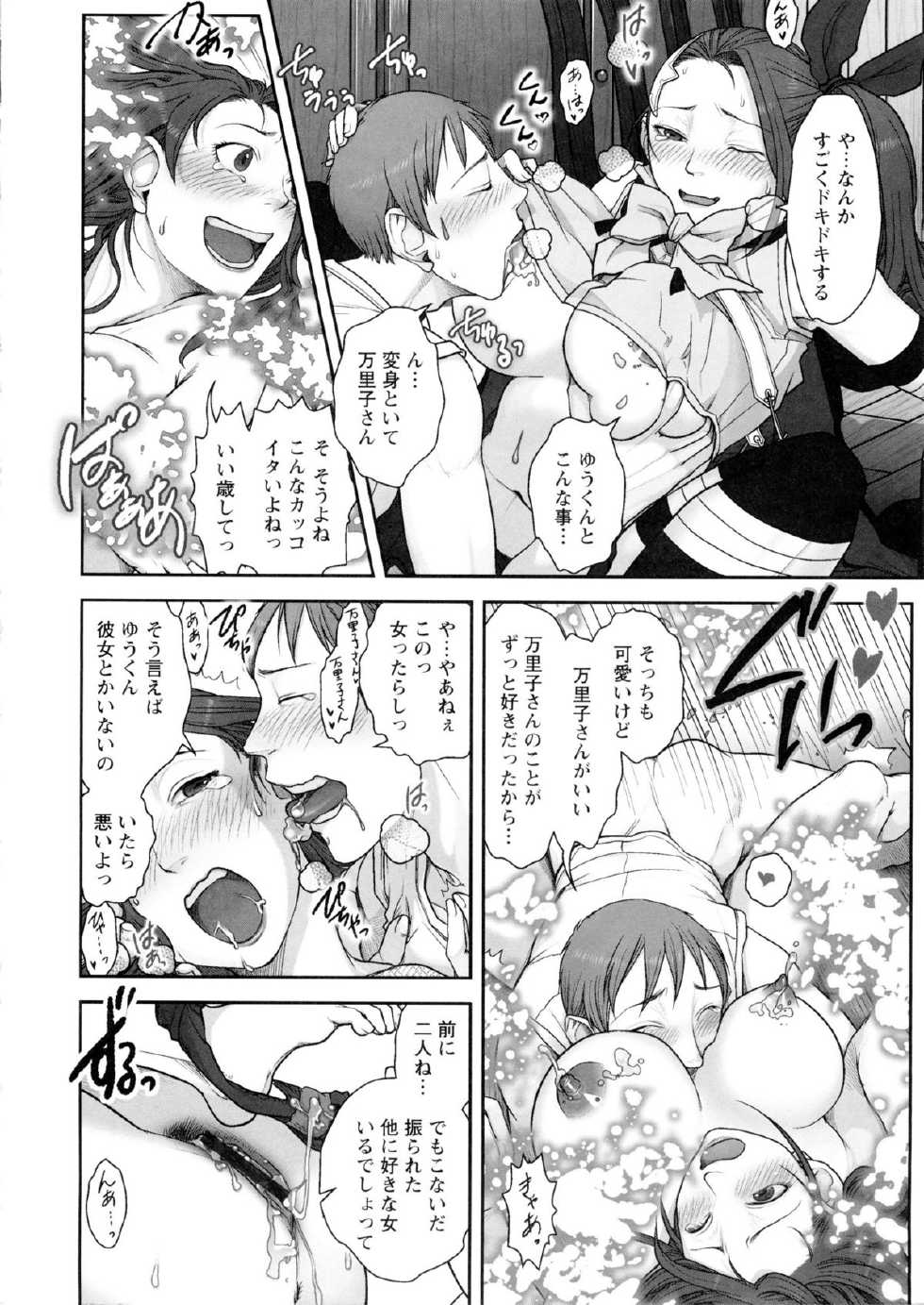 [Harenaga Makito, Yamasaki Masato] Mama wa Bimajo - My Mom is a Beautiful Witch! - Page 37