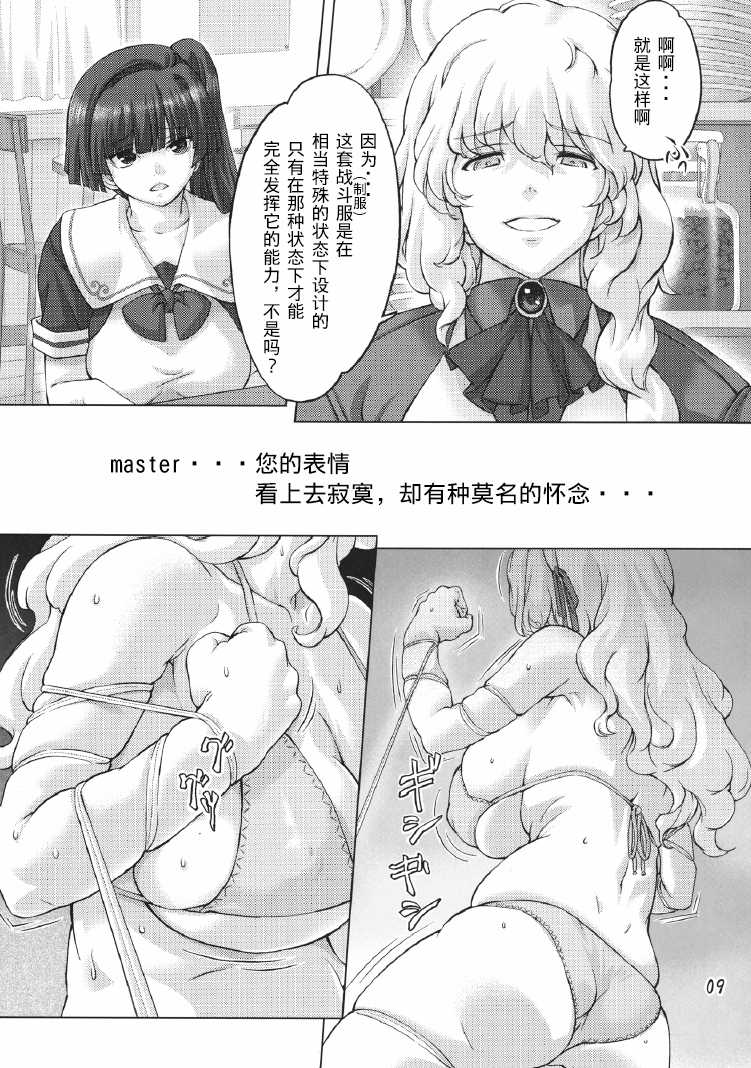 [Orange Peels (Ore P 1-gou, Ore P 2-gou)] Sukumizu Sentai Bikininger 2 [Chinese] [漾夕汉化] - Page 8