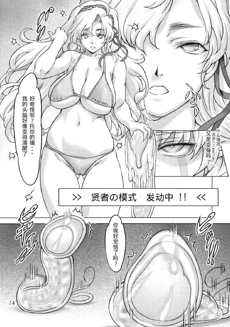 [Orange Peels (Ore P 1-gou, Ore P 2-gou)] Sukumizu Sentai Bikininger 2 [Chinese] [漾夕汉化] - Page 13