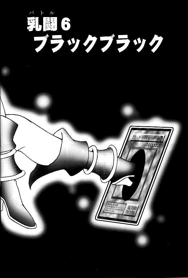 (C63) [KENIX (Ninnin!)] NYU-GI-OH! 2 (Yu-Gi-Oh!) [French] [Ichigo666] - Page 18