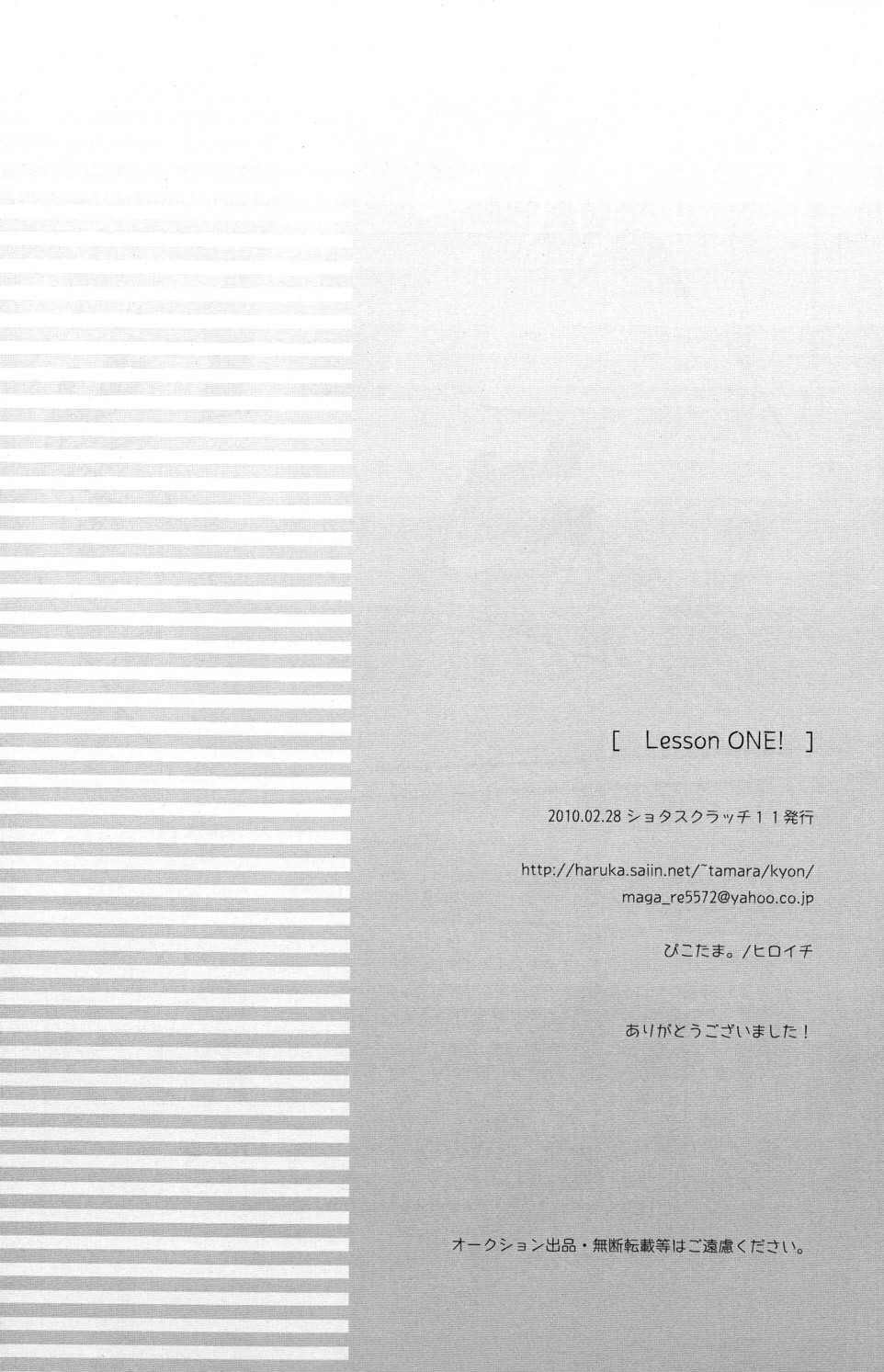 (Shota Scratch 11) [Picotama. (Hiroichi)] Lesson One! (Inazuma Eleven) [English] {Shotachan} - Page 13