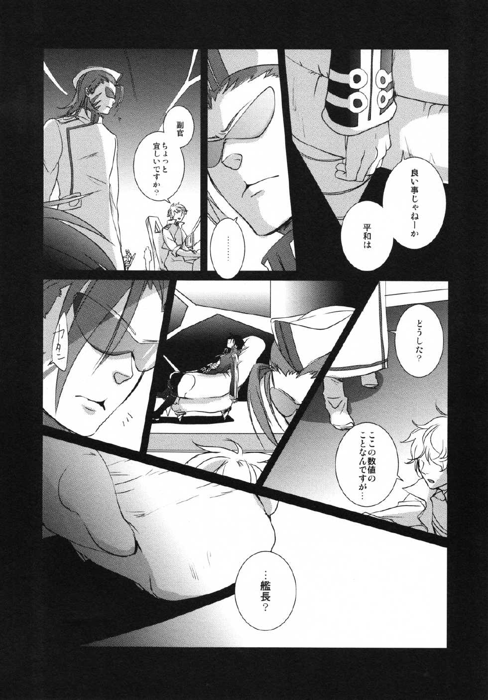 [Mokkuafunfun (Umaisake) Blue Film (Tengen Toppa Gurren Lagann) - Page 10