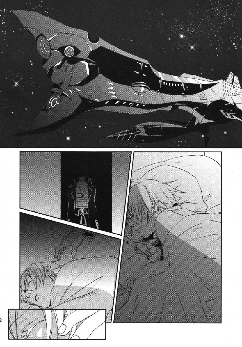 [Mokkuafunfun (Umaisake) Blue Film (Tengen Toppa Gurren Lagann) - Page 12