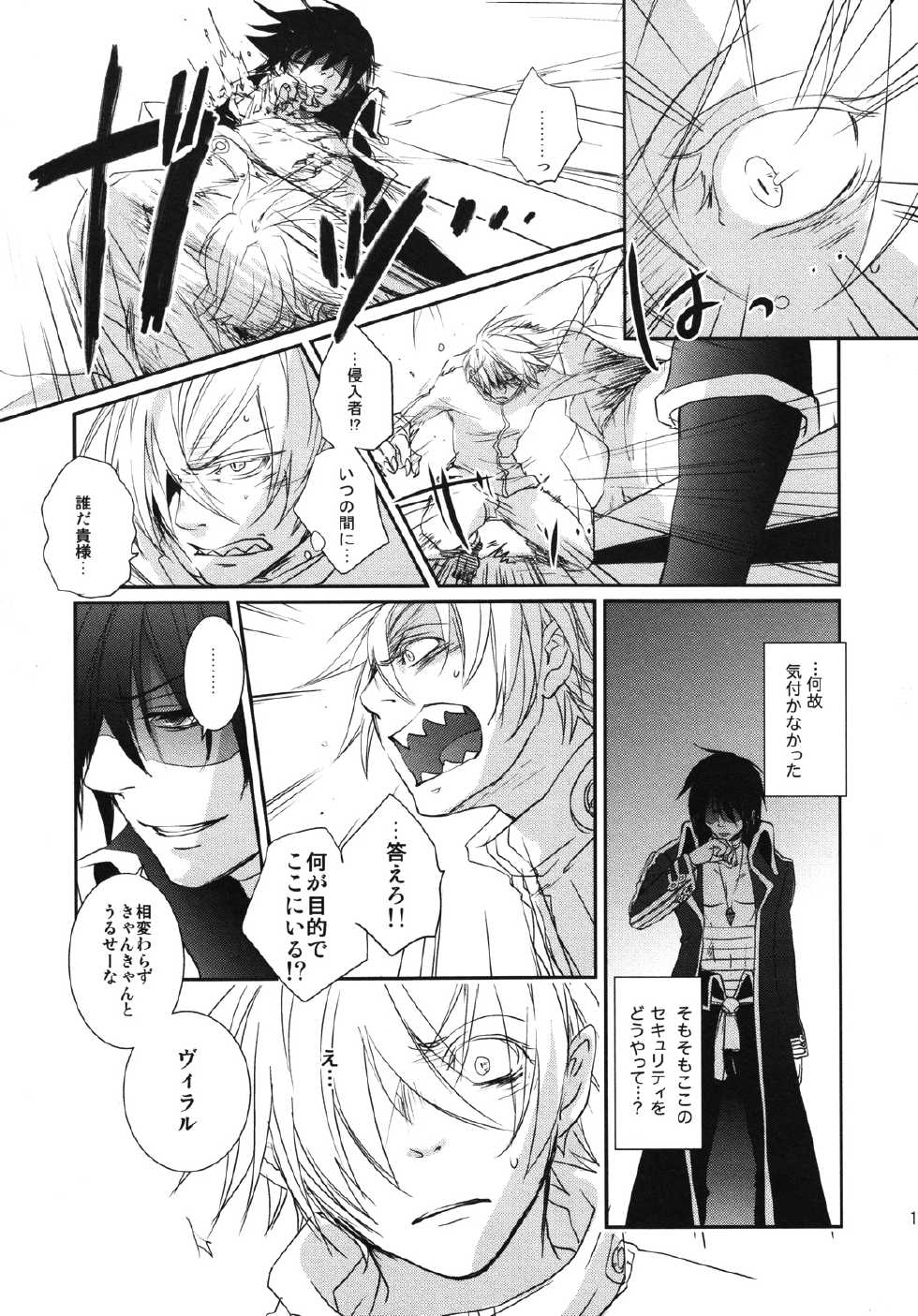 [Mokkuafunfun (Umaisake) Blue Film (Tengen Toppa Gurren Lagann) - Page 13