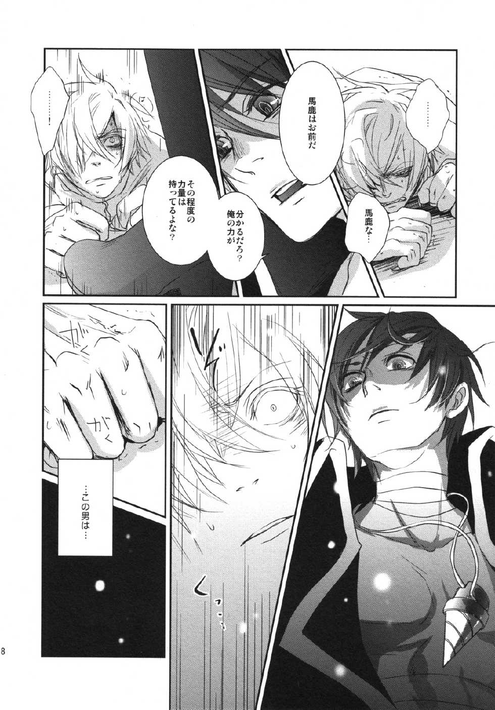 [Mokkuafunfun (Umaisake) Blue Film (Tengen Toppa Gurren Lagann) - Page 18