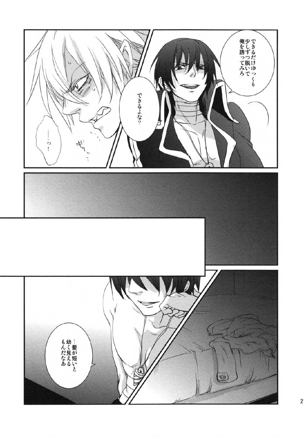 [Mokkuafunfun (Umaisake) Blue Film (Tengen Toppa Gurren Lagann) - Page 21