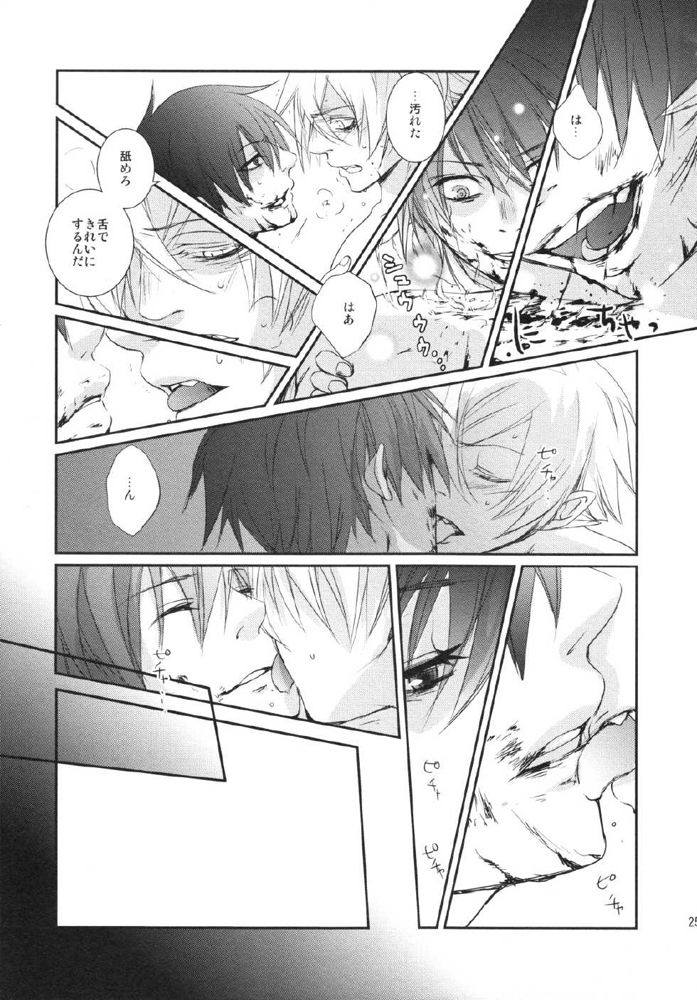 [Mokkuafunfun (Umaisake) Blue Film (Tengen Toppa Gurren Lagann) - Page 25