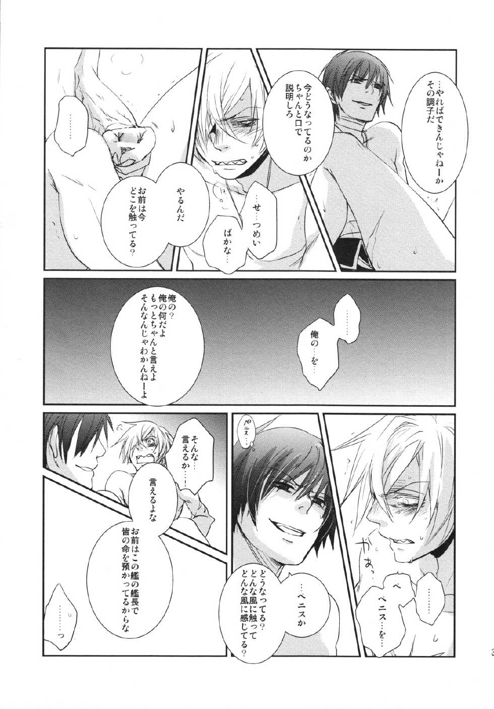 [Mokkuafunfun (Umaisake) Blue Film (Tengen Toppa Gurren Lagann) - Page 31