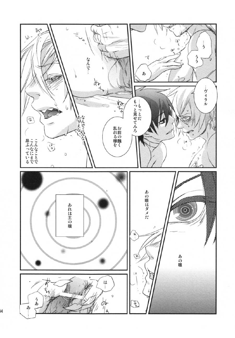 [Mokkuafunfun (Umaisake) Blue Film (Tengen Toppa Gurren Lagann) - Page 34