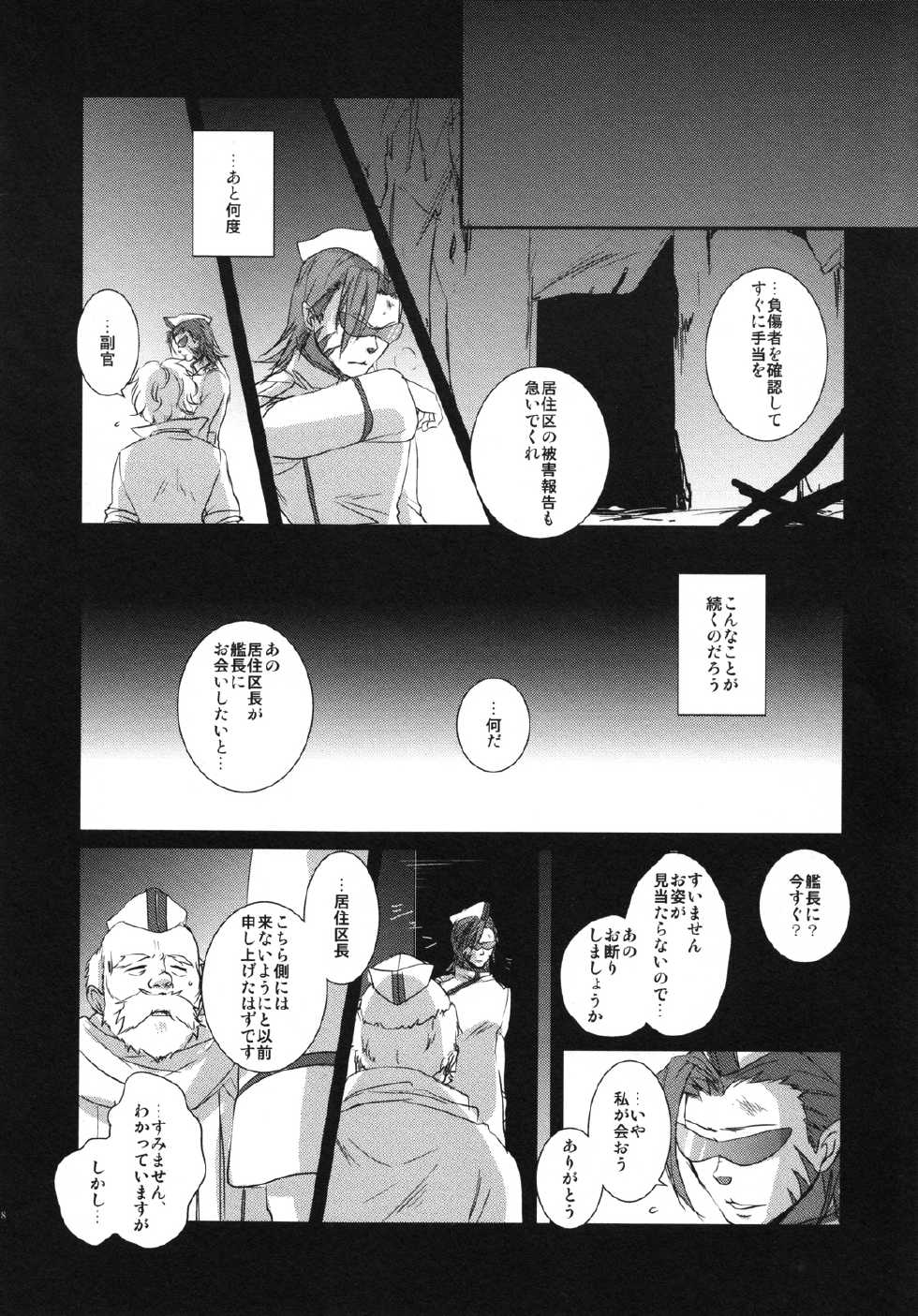 [Mokkuafunfun (Umaisake) Blue Film (Tengen Toppa Gurren Lagann) - Page 38
