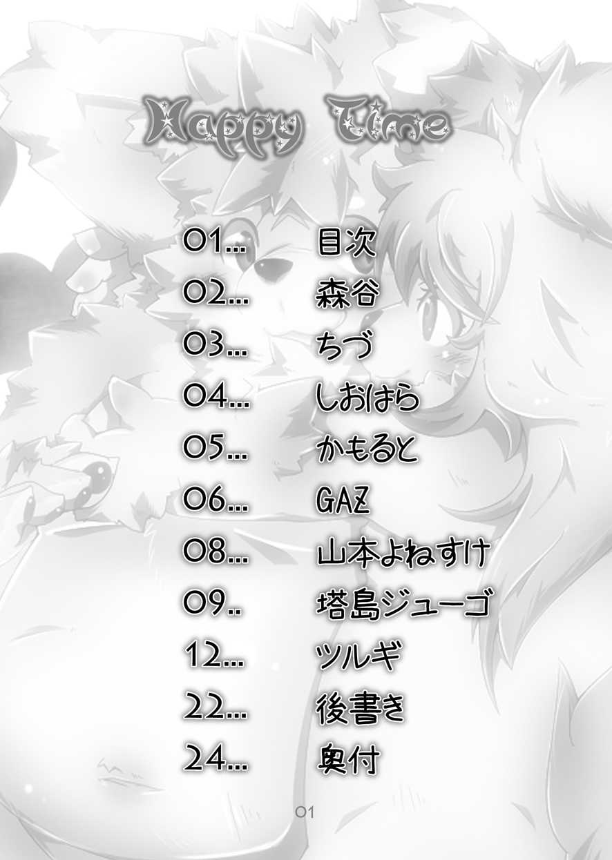 (C84) [MONOTRUST (Various)] HAPPY TIME - Page 2