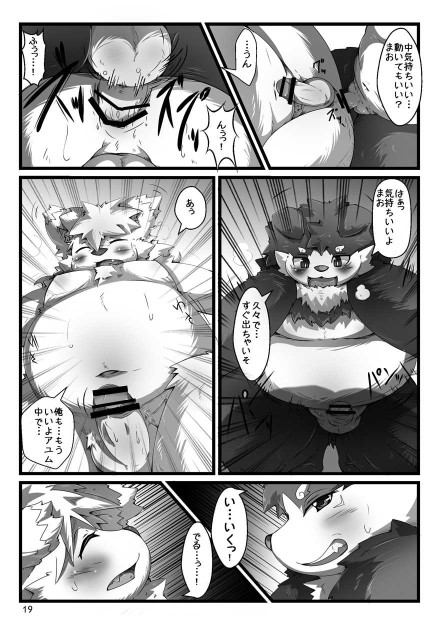 (C84) [MONOTRUST (Various)] HAPPY TIME - Page 20