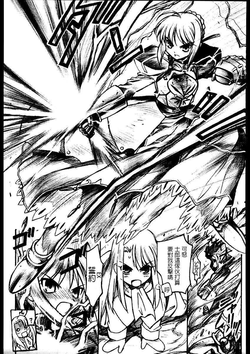 (ComicCAMERUN) [TIMTIM MACHINE (Various)] TIMTIM MACHINE Rebuild 2 Soushuuhen 5 (Fate/stay night) [Chinese] [Incomplete] - Page 28