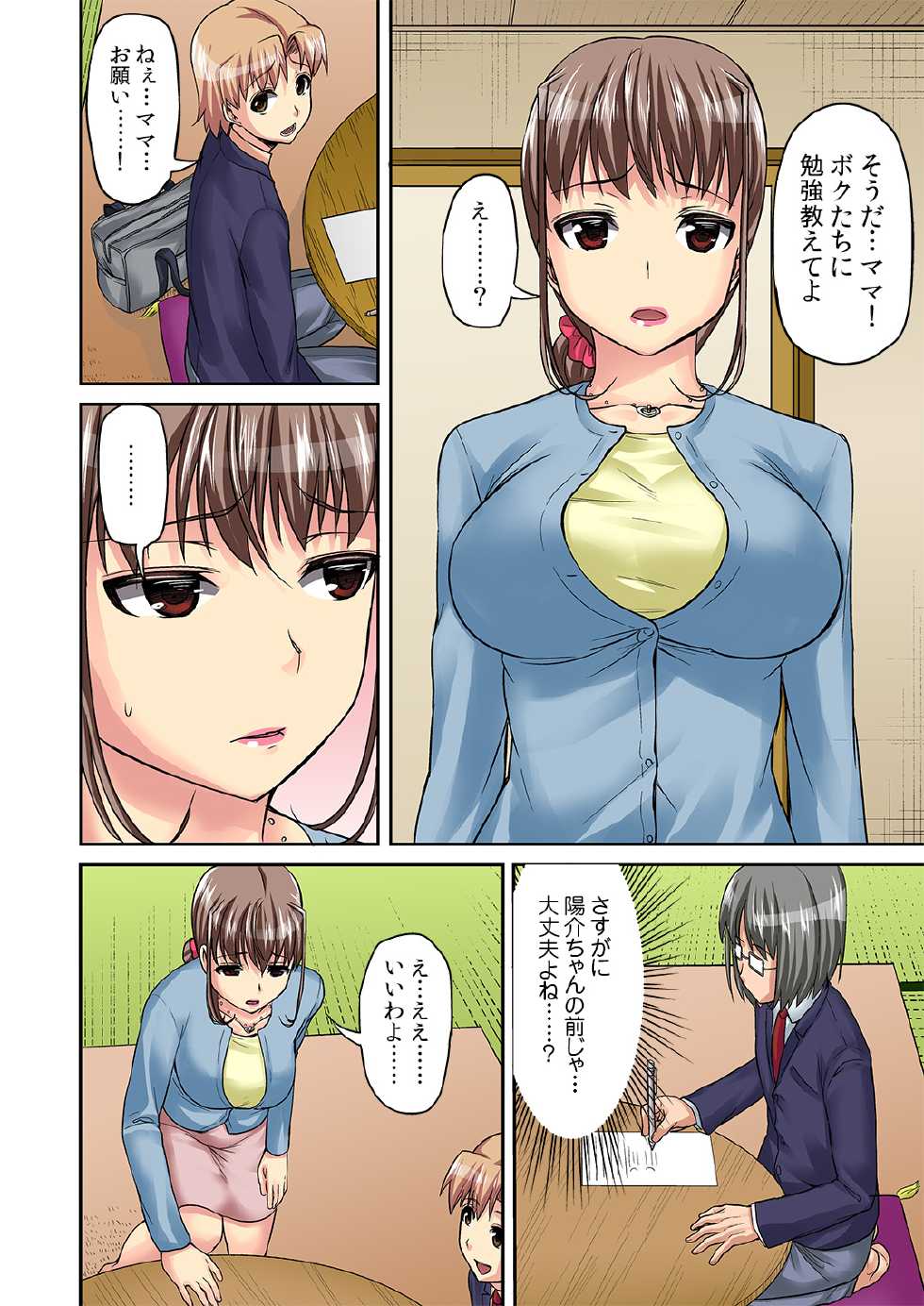 [DM-FC (Asahina Hikage)] TORA-RETA Yowachi Akuyuu no Nama Hame Gangu ni Natta Mama [Digital] - Page 25