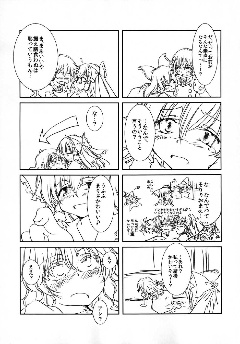 [Yuugensangyou Sukimakaze (Tanken Harahara)] Amaenbo Reimu to Marisa no Chucchu Peropero (Touhou Project) [Digital] - Page 5