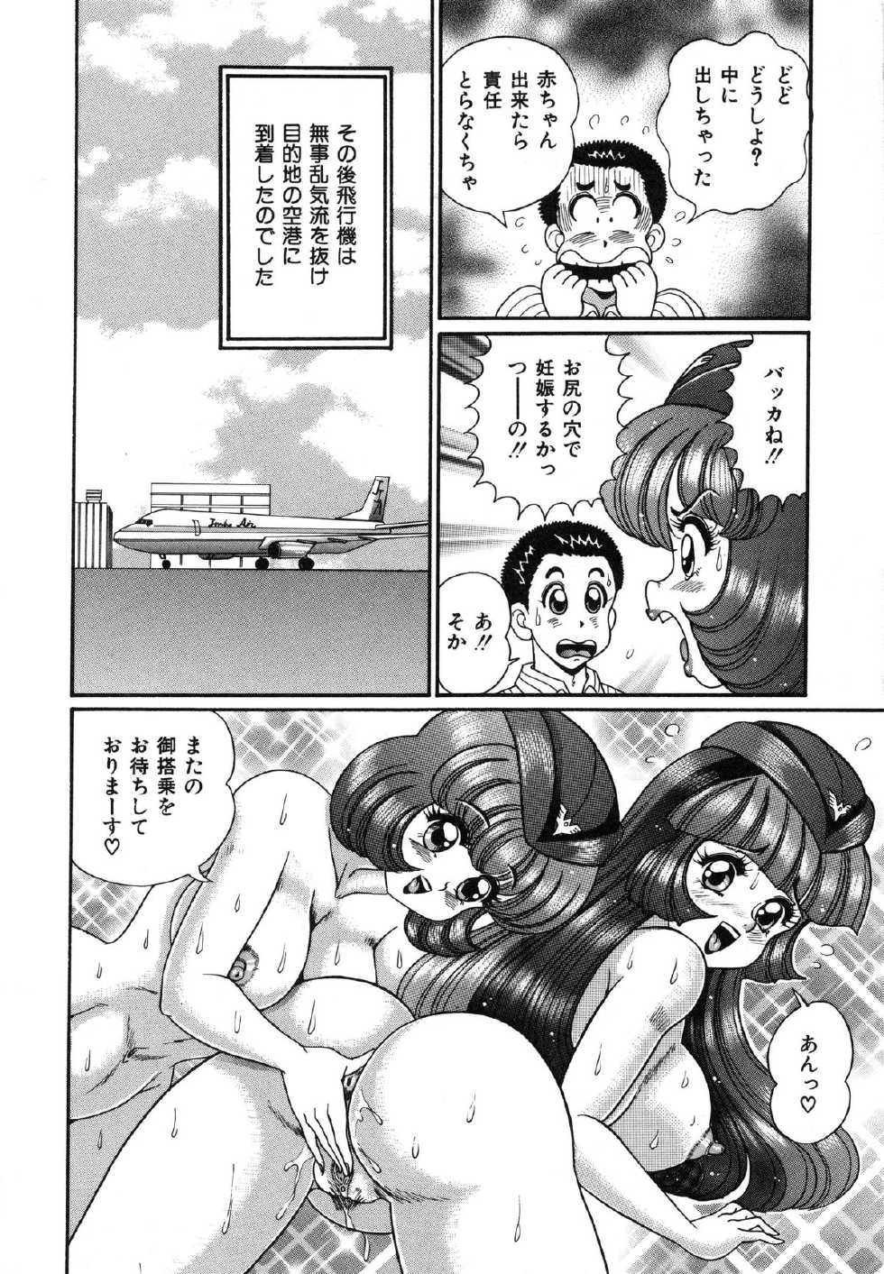 [Watanabe Wataru] Anoko wa F-Cup - Page 25