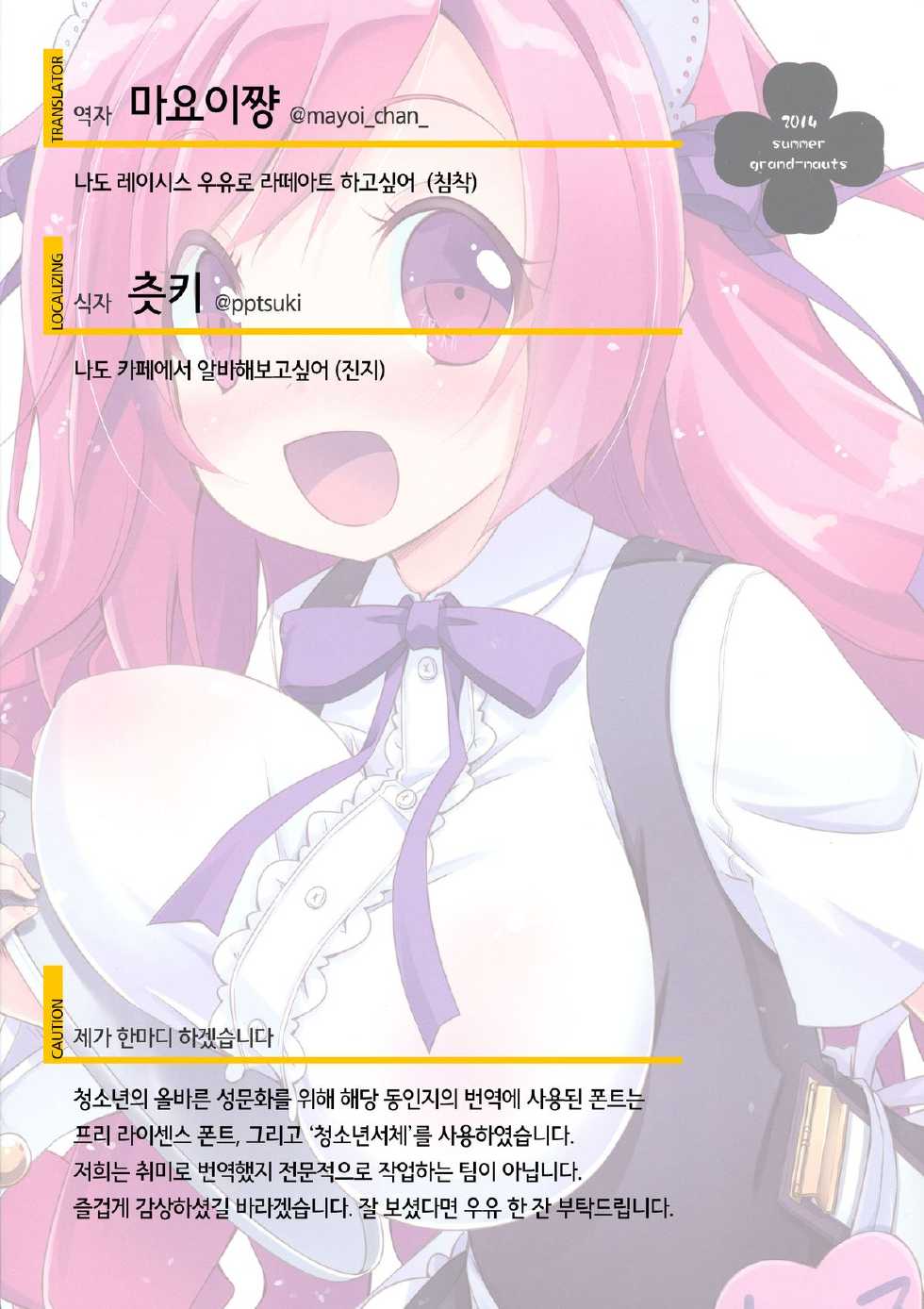 (C86) [grand-nauts (Hirose Madoka)] Sugoi Ushi (Beatmania) [Korean] [Team Gatari] - Page 18
